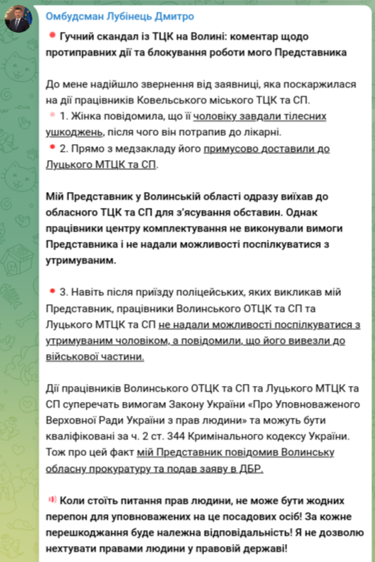 FireShot Capture 1010 %D0%9E%D0%BC%D0%B1%D1%83%D0%B4%D1%81%D0%BC%D0%B0%D0%BD %D0%9B%D1%83%D0%B1%D1%96%D0%BD%D0%B5%D1%86%D1%8C %D0%94%D0%BC%D0%B8%D1%82%D1%80%D0%BE %E2%80%93 Telegram t.me Економічні новини - головні новини України та світу