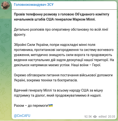 Скриншот телеграм-канала Валерия Залужного