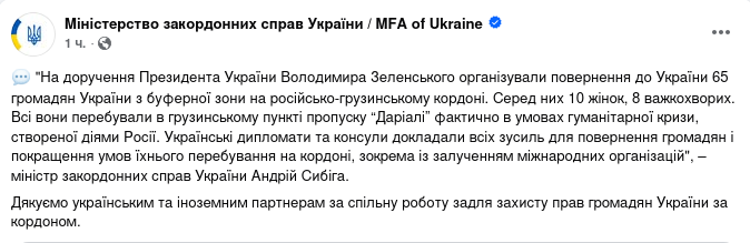 Снимок сообщения в Фейсбуке