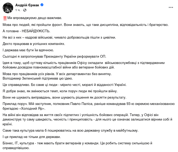 Снимок сообщения в Фейсбуке