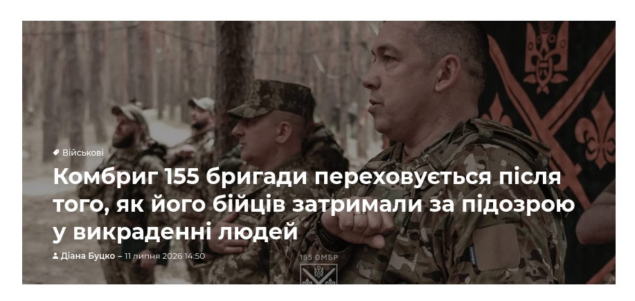 Командир 155-й ОМБр пішов у СЗЧ після викрадення двох цивільних.