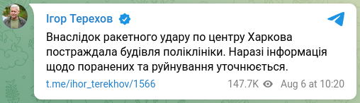 Снимок сообщения в Телеграм