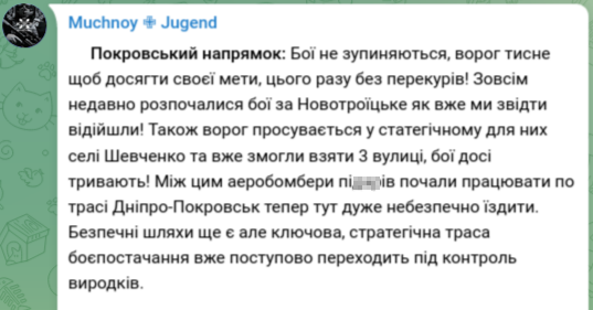 Знімок повідомлення у Телеграм