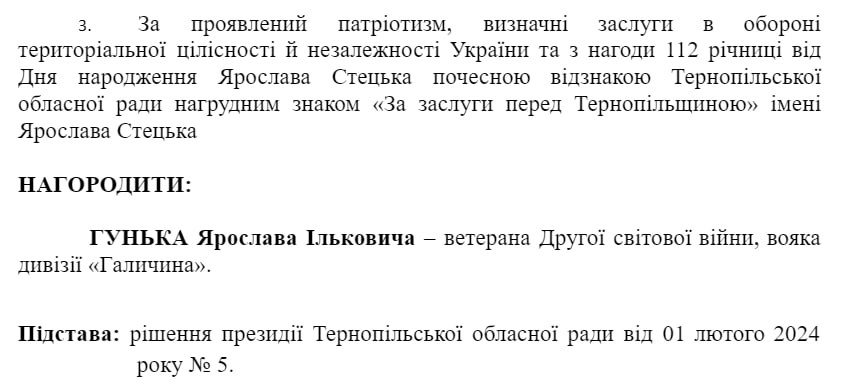 Снимок документа (2 с.). Источник - tor.gov.ua