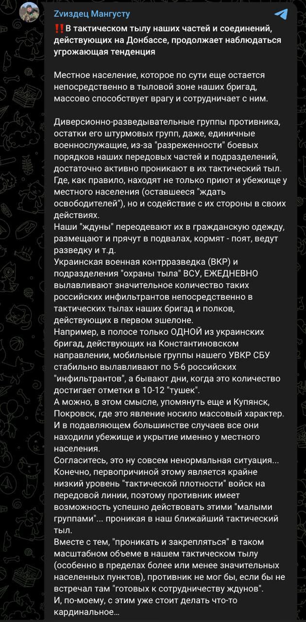 Знімок повідомлення в телеграм - український військовий експерт Костянтин Машовець звинувачує населення прифронтових територій у співпраці з армією РФ