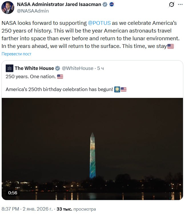 Снимок сообщения в Х - НАСА отправит астронавтов в самое дальнее космическое путешествие в истории