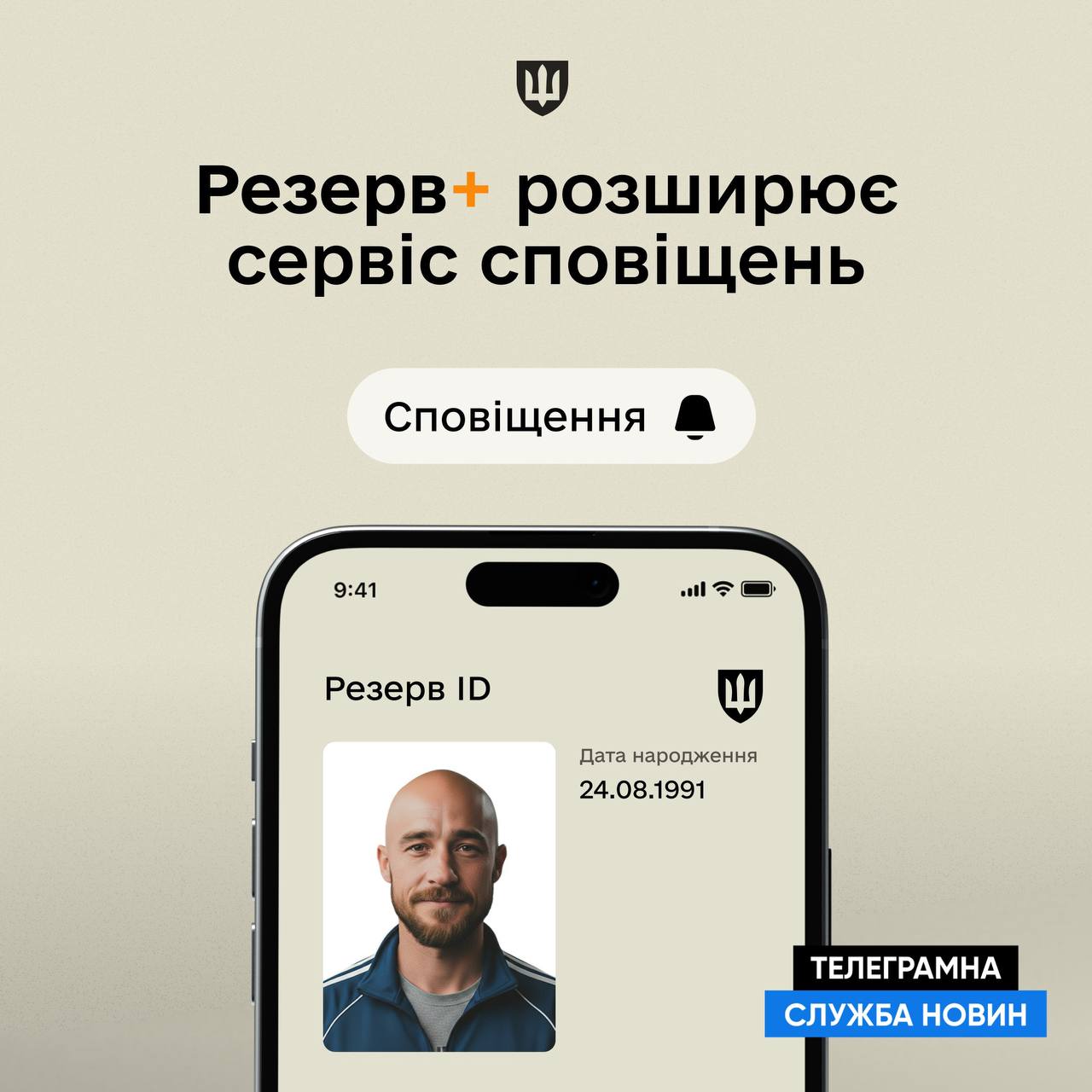 Снимок сообщения Минобороны Украины