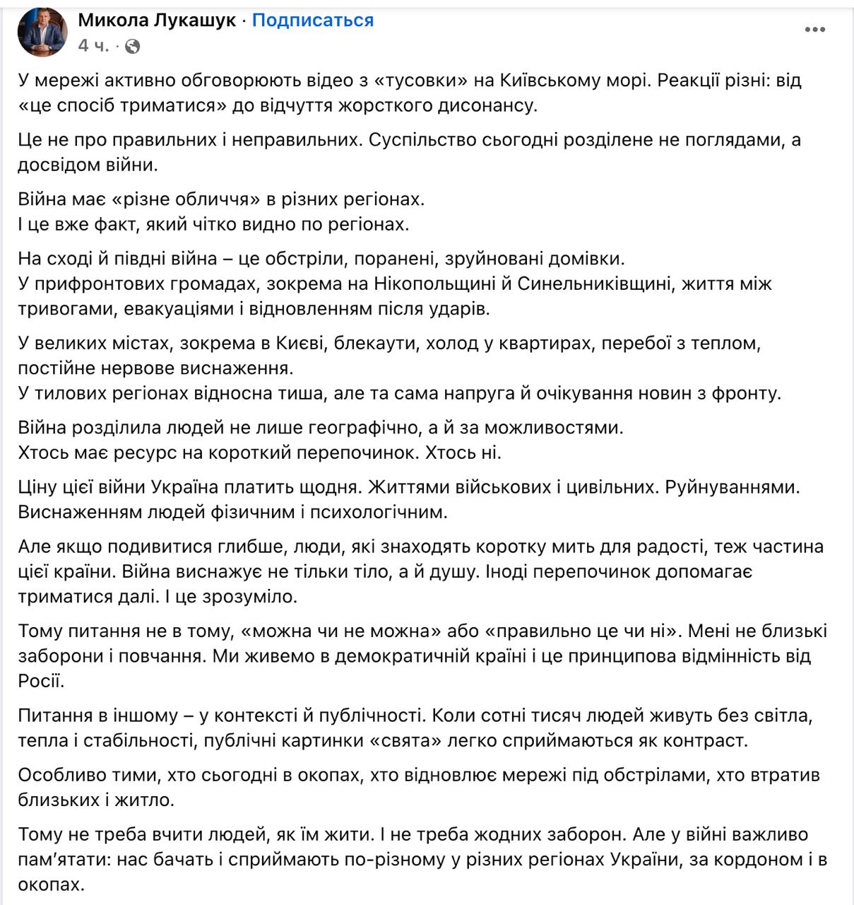 Снимок сообщения в Фейсбуке